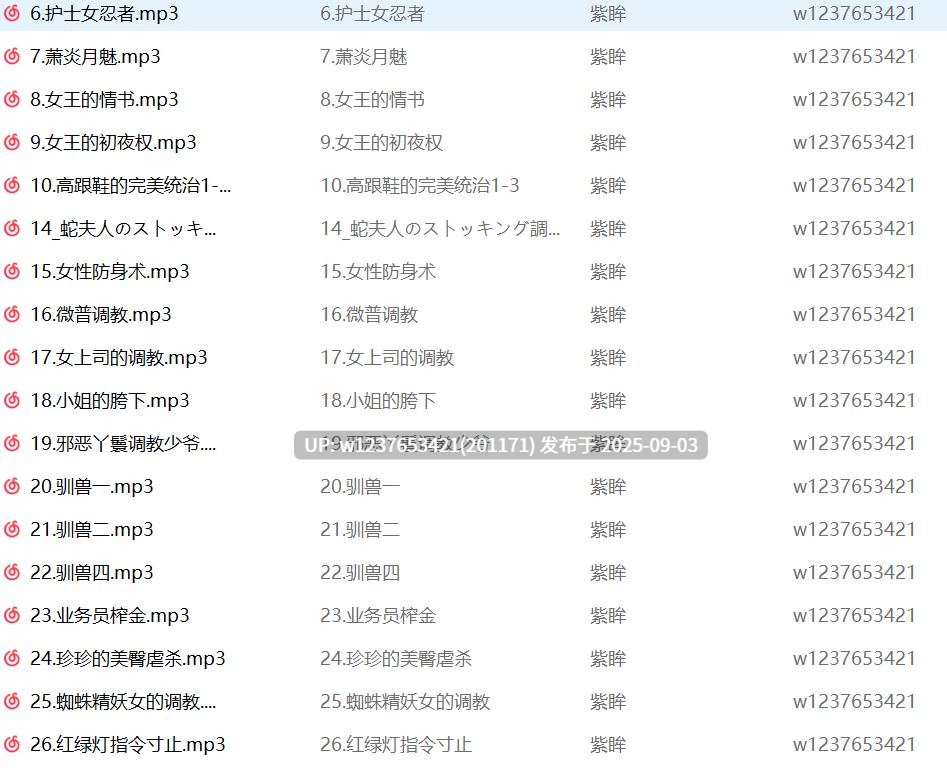 紫眸中文音声合集【792M】