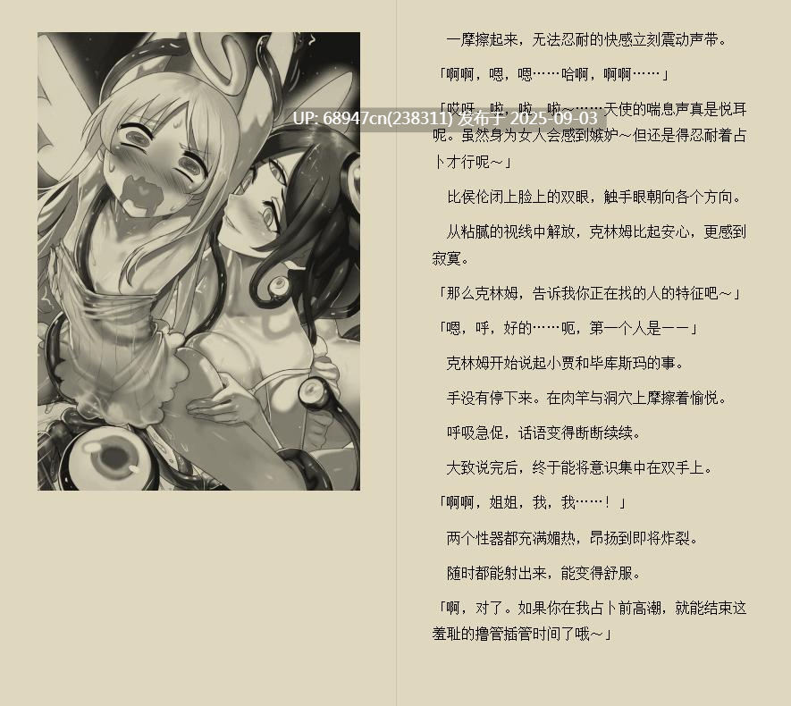 [日系]《异种族风俗娘评鉴指南》1-2卷文库版-第3张图片-萌站