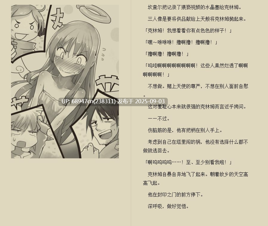 [日系]《异种族风俗娘评鉴指南》1-2卷文库版-第4张图片-萌站