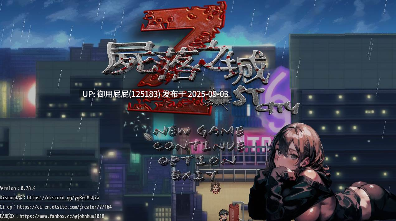 [更新]【动作ARPG/动态/NTR寝取/官中】尸落之城─堕入欲望的阴影─（ZostCity）v0.7.8 官方中文版+存档 [2.80G]