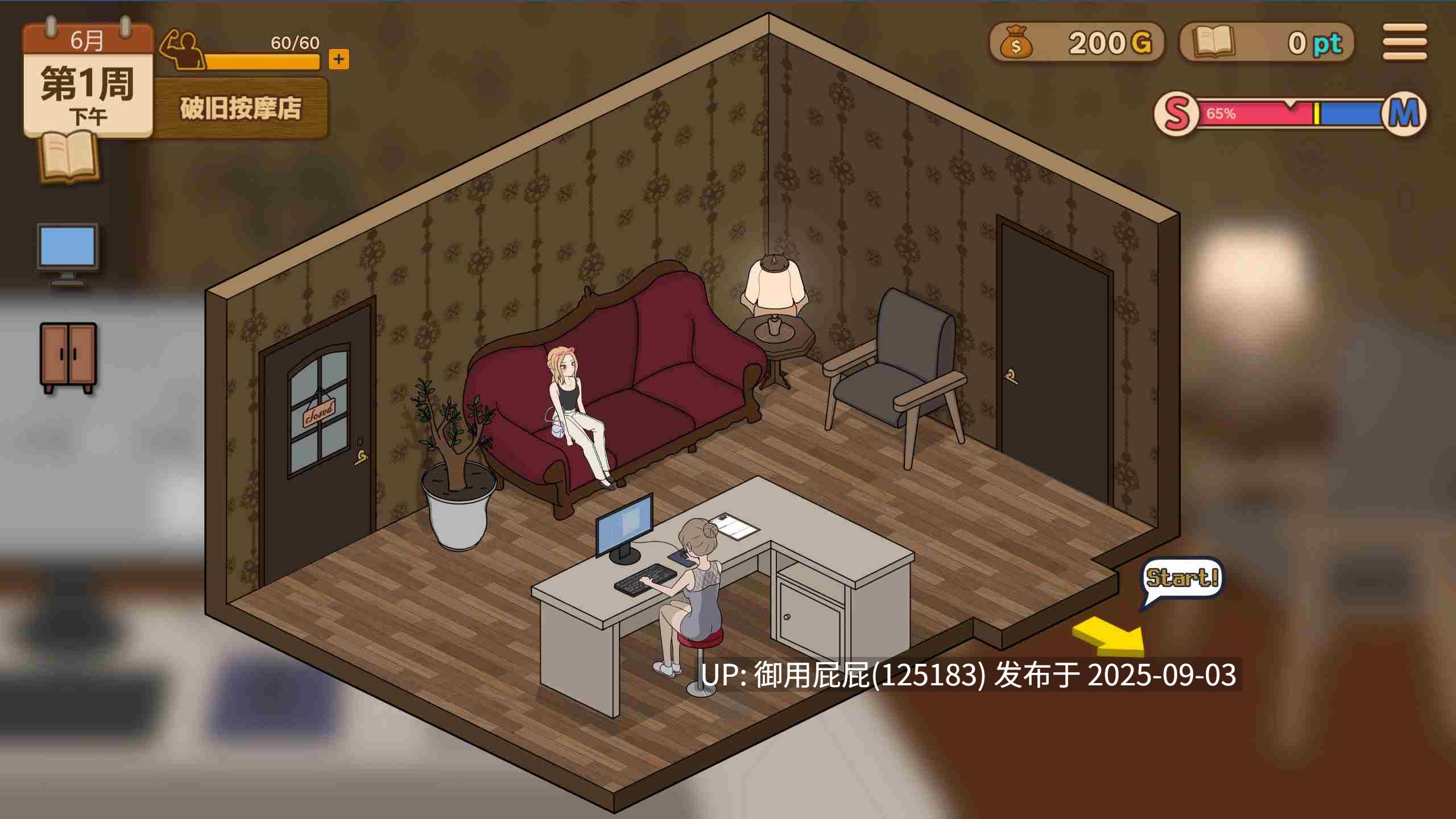 [日式SLG/官中/先行体验] 调教按摩店～阿琳篇～ 飼いならすマッサージ店 ～アリン編～ 官中步兵版 [340M]-第3张图片-萌站