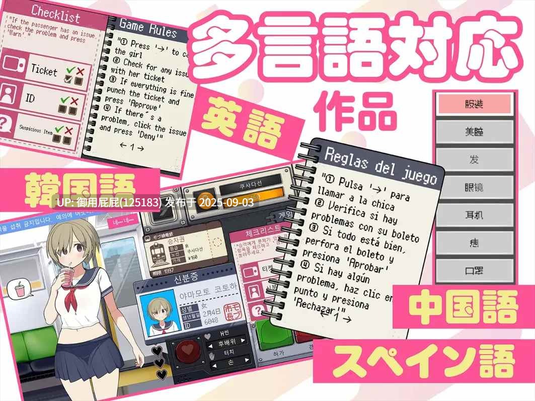 [日式SLG/动态/官中/更新] 路人娘电车 モブ娘電車 V1.30 官方中文版 [1.50G]-第4张图片-萌站