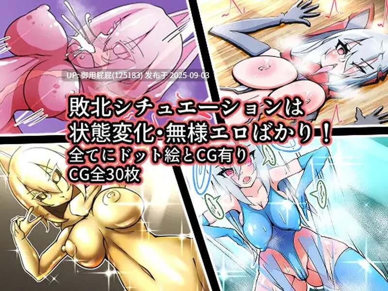 [像素风ACT/汉化] 侮挫魔 -BUZAMA- V1.0 AI汉化版+自带全CG解放 [900M]-第8张图片-萌站