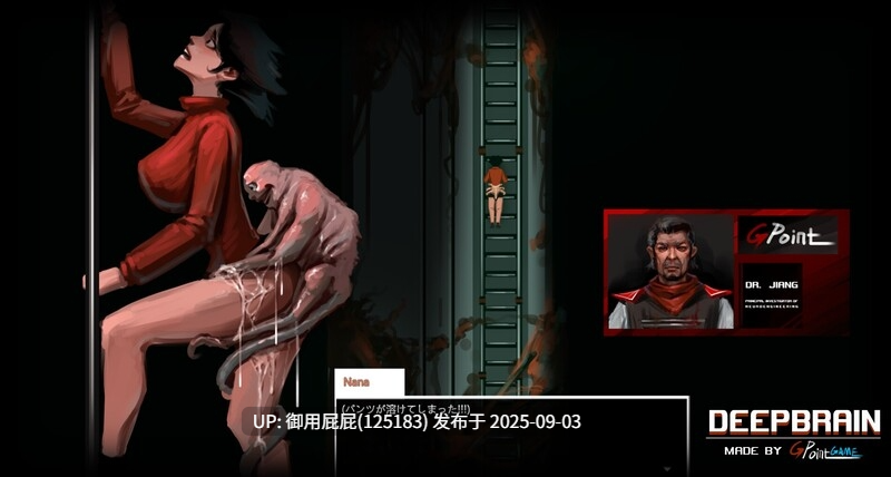 [探索RPG/猎奇/异种X/官中] 深脑 DEEP BRAIN V1.0 官方中文版 [600M]-第6张图片-萌站