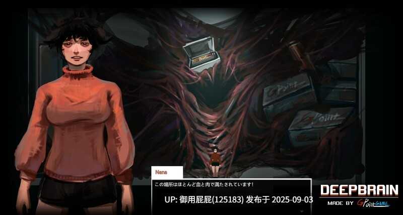 [探索RPG/猎奇/异种X/官中] 深脑 DEEP BRAIN V1.0 官方中文版 [600M]-第7张图片-萌站