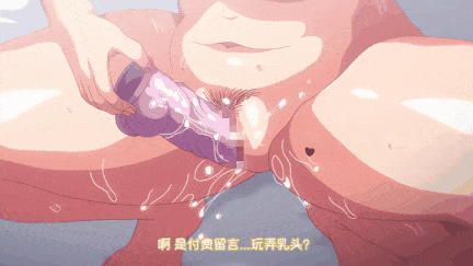 【动画 乘骑 后入 口交 中出 爆操】[熟肉][里番]イケナイコト THE ANIMATION1-2 [舟合3129] -第2张图片-萌站