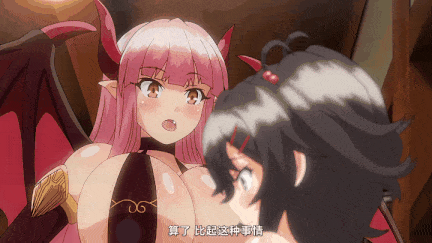 【动画 乘骑 中出 后入 口交 爆操】[熟肉][里番]サキュバス★コネクト！1-3 【舟合3134】-第2张图片-萌站