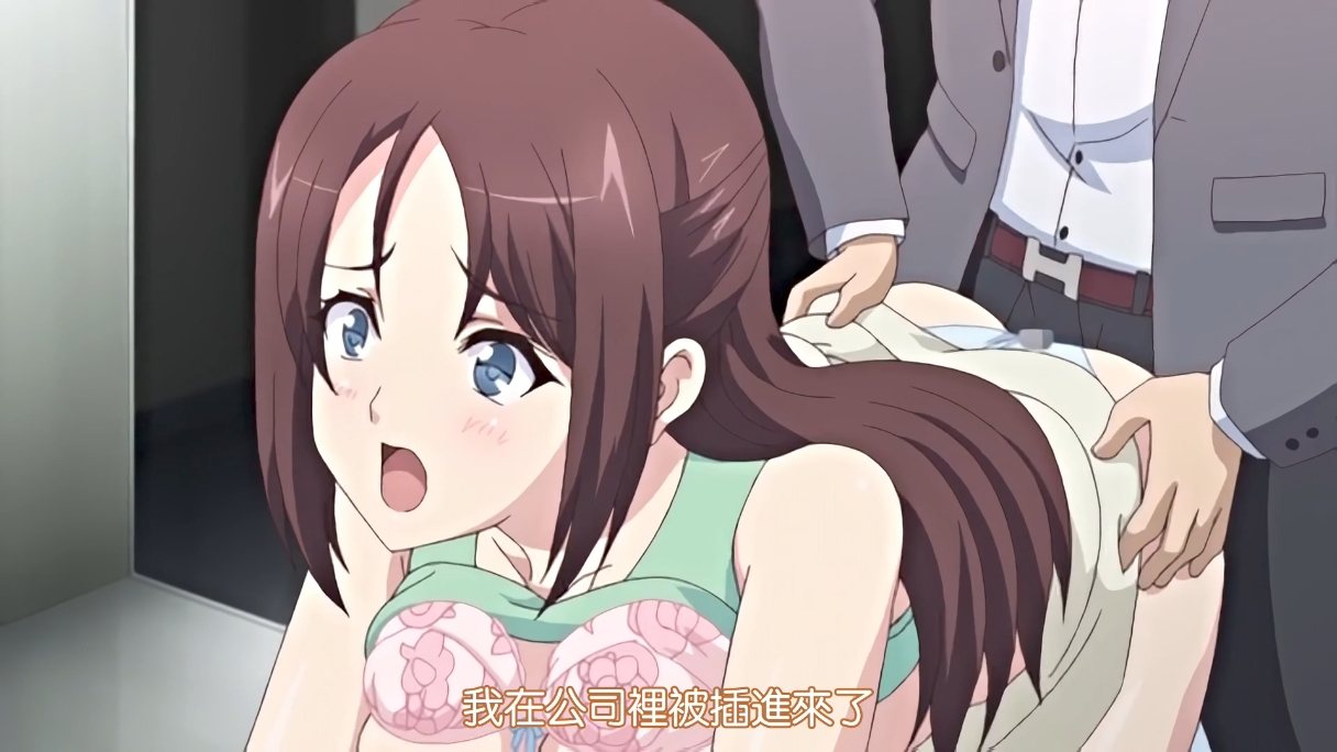 她被那家伙拥抱的那一天 1-2 n ur 里番合集 中文字幕 熟肉 强奸  呆萌合集