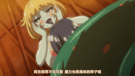 【动画 轮奸  后入 爆操】[熟肉][里番]リジネッタさんの冒険1-2 【舟合3143】-第8张图片-萌站