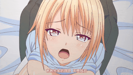 【动画 中出 后入 爆操】[熟肉][里番]甘いイジワル ～地味なパパ喝～ [舟合3148] -第12张图片-萌站