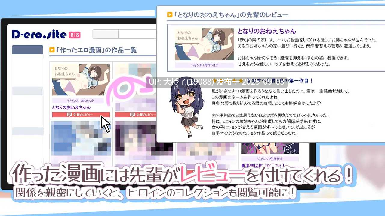 [SLG汉化PC][べあふるーつ]エロ漫画先輩と全肯定甘マゾ性活[萌站植入]1.28G[]-第3张图片-萌站