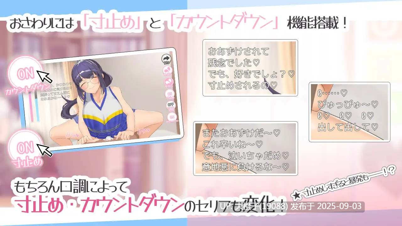 [SLG汉化PC][べあふるーつ]エロ漫画先輩と全肯定甘マゾ性活[萌站植入]1.28G[]-第5张图片-萌站