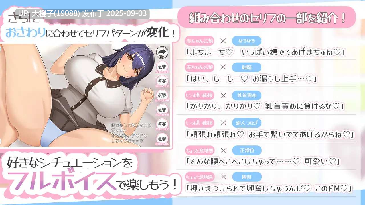 [SLG汉化PC][べあふるーつ]エロ漫画先輩と全肯定甘マゾ性活[萌站植入]1.28G[]-第6张图片-萌站