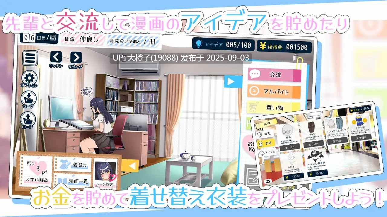 [SLG汉化PC][べあふるーつ]エロ漫画先輩と全肯定甘マゾ性活[萌站植入]1.28G[]-第11张图片-萌站