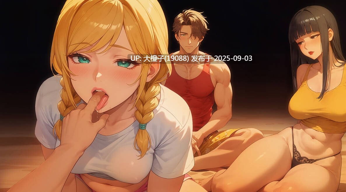 [SLG汉化动态步兵PC] 我爱你的妻子I Love Your Wife Ver0.2.5 [萌站植入] [860M]-第7张图片-萌站
