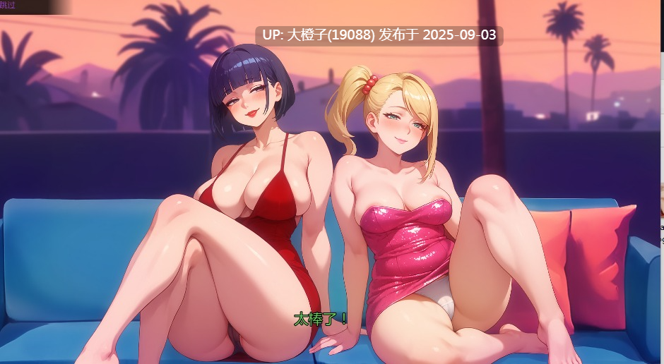 [SLG汉化动态步兵PC] 我爱你的妻子I Love Your Wife Ver0.2.5 [萌站植入] [860M]-第18张图片-萌站