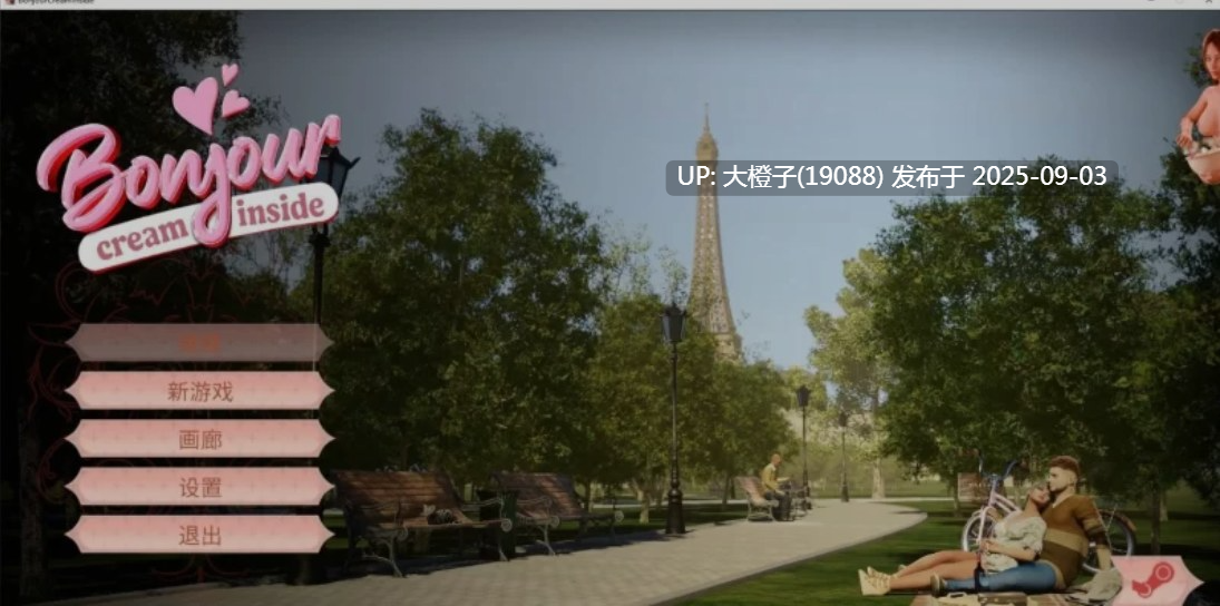 [欧美SLG中文步兵PC] 巴黎的熟女 MILFs in PARIS Bonjour CreamInside 官方中文步兵版 [2.12G]-第8张图片-萌站