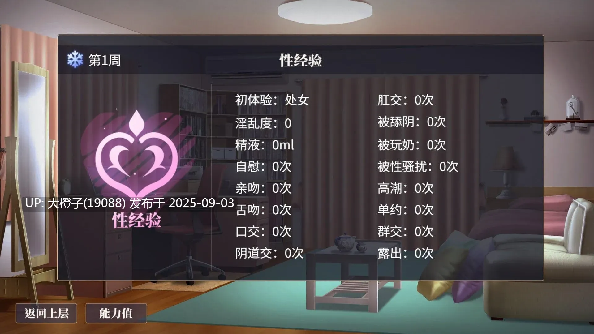 【SLG官中动态步兵PC】性转契约与痴汉少女 杏轉契約與痴漢少女 Ver1.2.1 V0903 【2.72CV】-第3张图片-萌站 【SLG官中动态步兵PC】性转契约与痴汉少女 杏轉契約與痴漢少女 Ver1.2.1 V0903 【2.72CV】-第3张图片-萌站