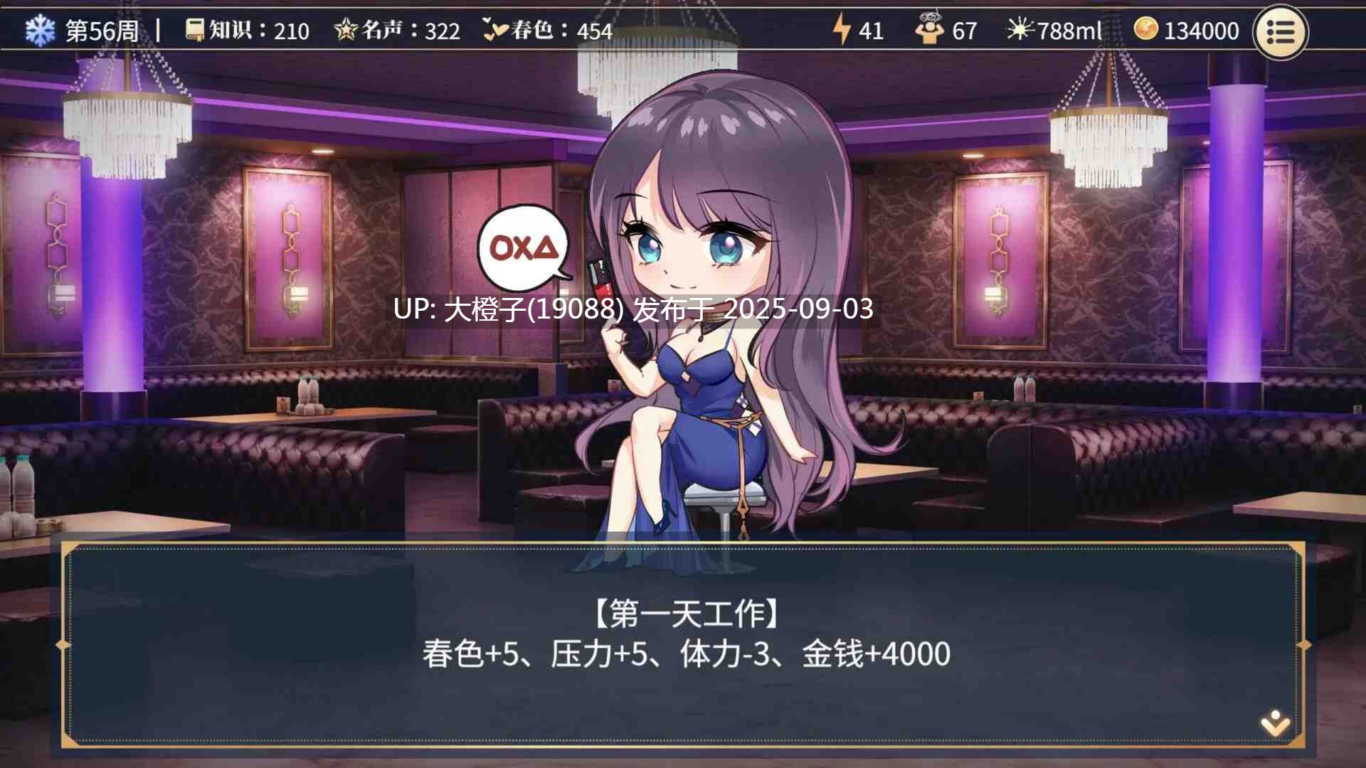 【SLG官中动态步兵PC】性转契约与痴汉少女 杏轉契約與痴漢少女 Ver1.2.1 V0903 【2.72CV】-第5张图片-萌站 【SLG官中动态步兵PC】性转契约与痴汉少女 杏轉契約與痴漢少女 Ver1.2.1 V0903 【2.72CV】-第5张图片-萌站