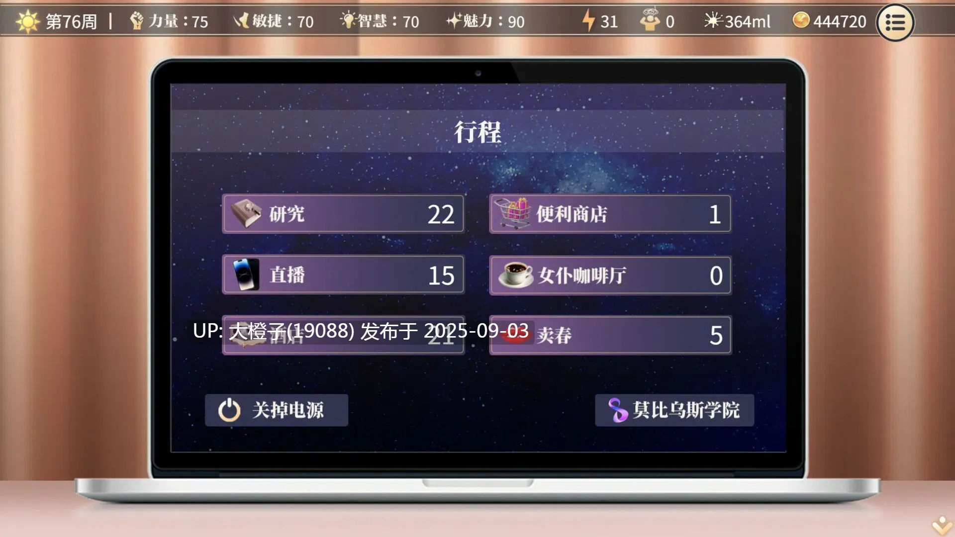 【SLG官中动态步兵PC】性转契约与痴汉少女 杏轉契約與痴漢少女 Ver1.2.1 V0903 【2.72CV】-第4张图片-萌站 【SLG官中动态步兵PC】性转契约与痴汉少女 杏轉契約與痴漢少女 Ver1.2.1 V0903 【2.72CV】-第4张图片-萌站