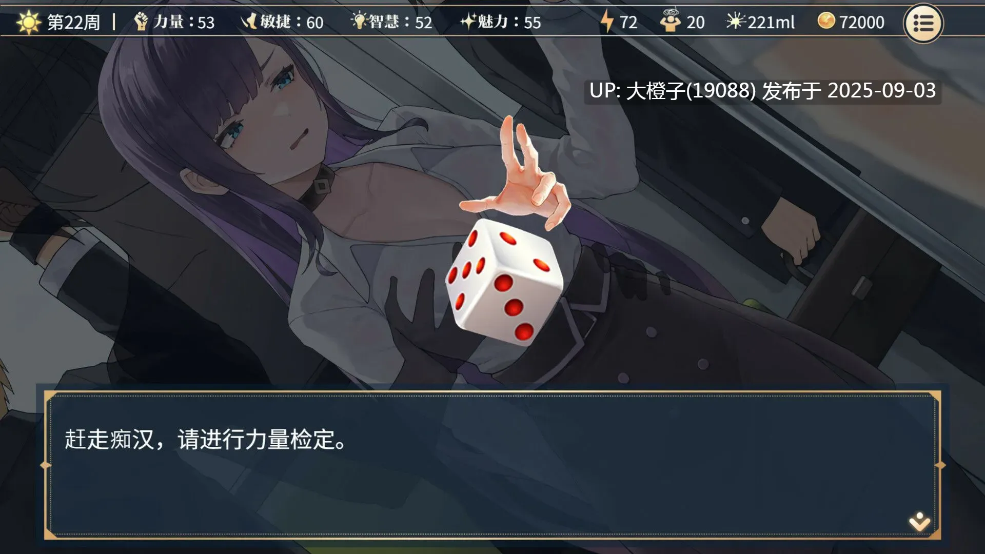 【SLG官中动态步兵PC】性转契约与痴汉少女 杏轉契約與痴漢少女 Ver1.2.1 V0903 【2.72CV】-第11张图片-萌站 【SLG官中动态步兵PC】性转契约与痴汉少女 杏轉契約與痴漢少女 Ver1.2.1 V0903 【2.72CV】-第11张图片-萌站