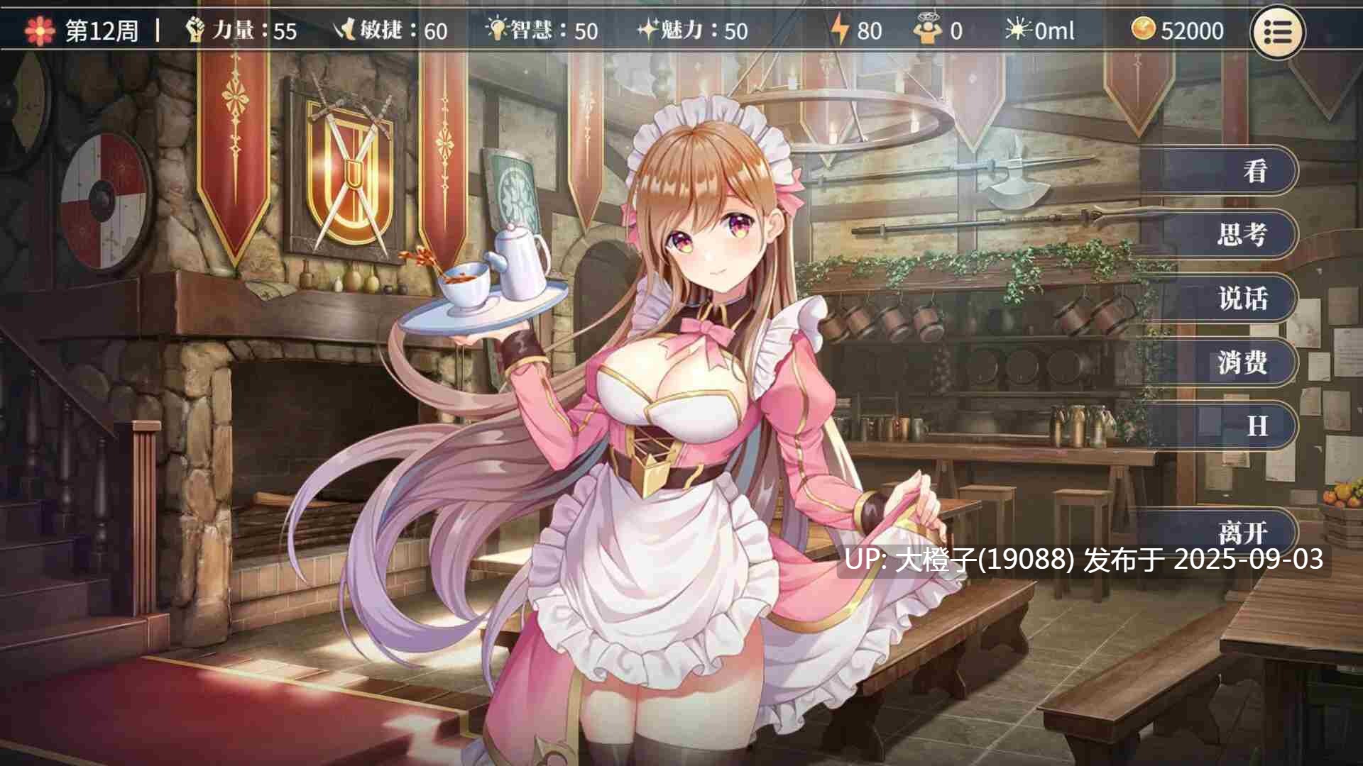 【SLG官中动态步兵PC】性转契约与痴汉少女 杏轉契約與痴漢少女 Ver1.2.1 V0903 【2.72CV】-第16张图片-萌站 【SLG官中动态步兵PC】性转契约与痴汉少女 杏轉契約與痴漢少女 Ver1.2.1 V0903 【2.72CV】-第16张图片-萌站