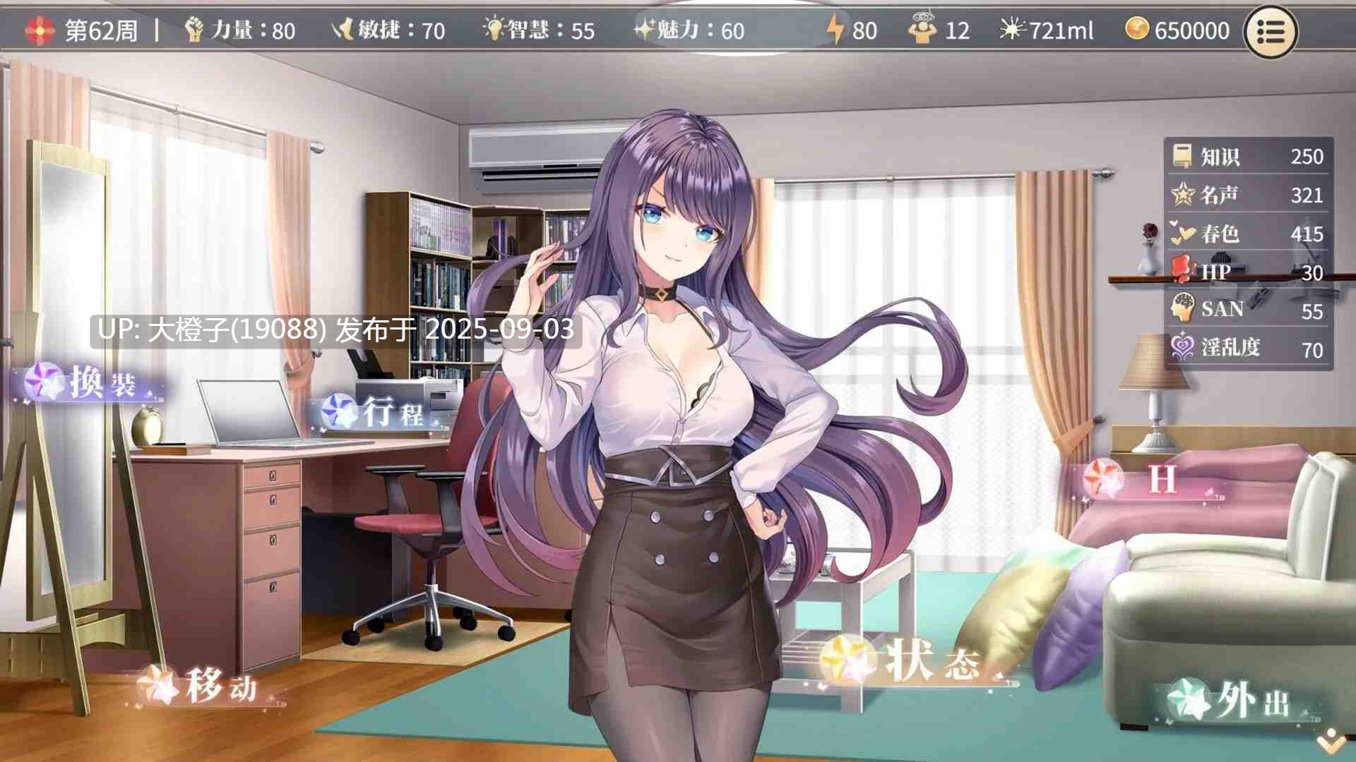 【SLG官中动态步兵PC】性转契约与痴汉少女 杏轉契約與痴漢少女 Ver1.2.1 V0903 【2.72CV】-第17张图片-萌站 【SLG官中动态步兵PC】性转契约与痴汉少女 杏轉契約與痴漢少女 Ver1.2.1 V0903 【2.72CV】-第17张图片-萌站