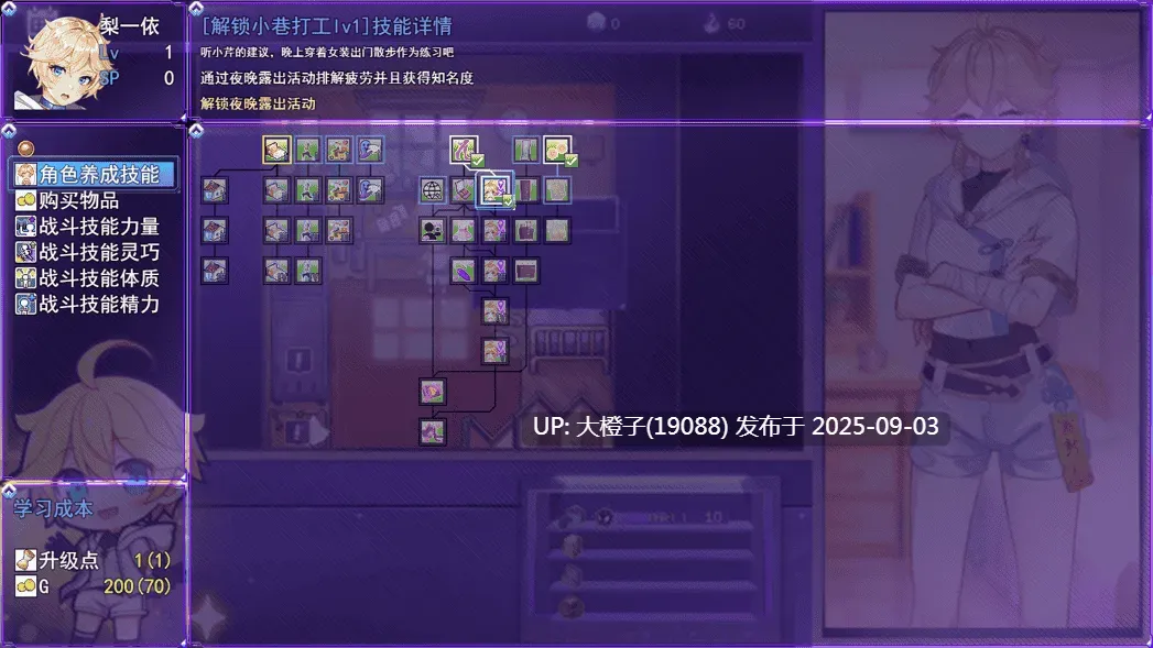 【日系RPG官中步兵恶堕PC+可joi】Sissy Detective Lily Yi 女装灵探梨一依 女装退魔师梨一依 Ver0.3.4 [萌站植入]【1.42G】-第6张图片-萌站