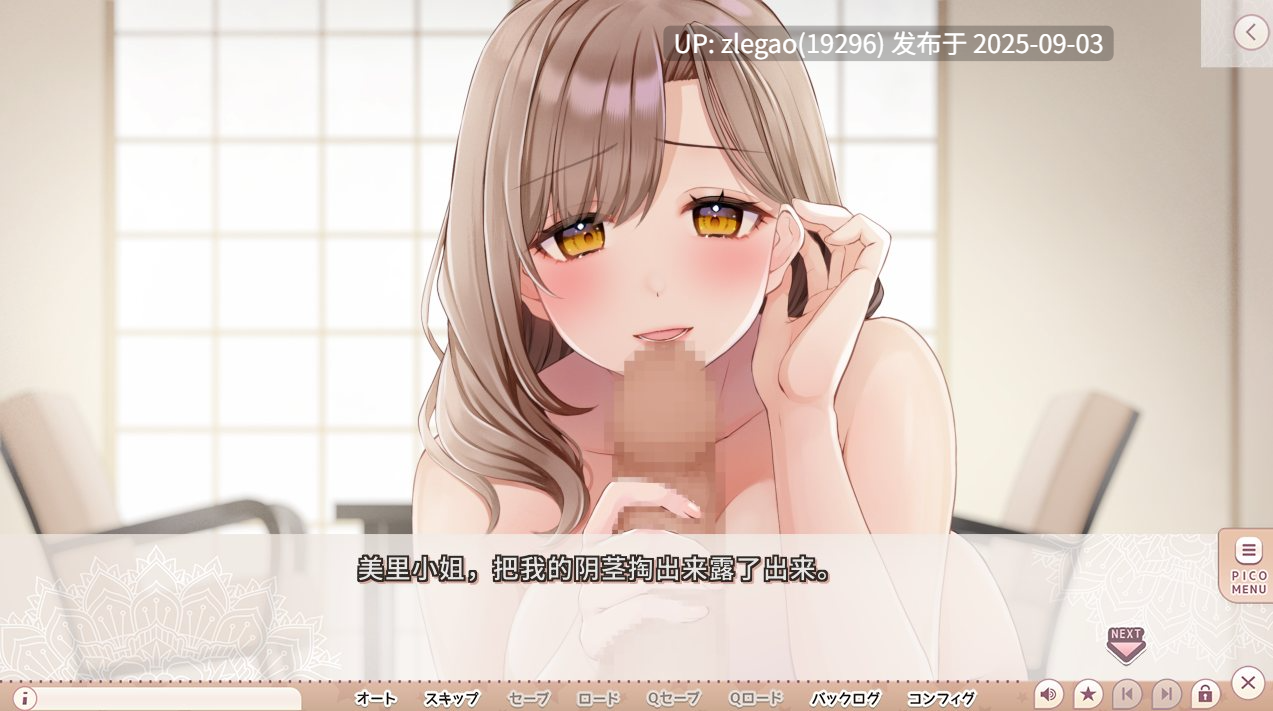 【PC/AI/存档】比昨日更成熟的尽兴温泉之旅 昨日より大人になるイキ抜き温泉旅-第4张图片-萌站