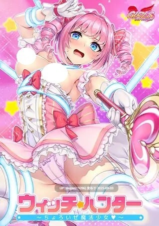【PC/汉化/存档】魔女猎人～小菜一碟的魔法少女～ ウィッチハンター ～ちょろいぜ魔法少女～-第3张图片-萌站