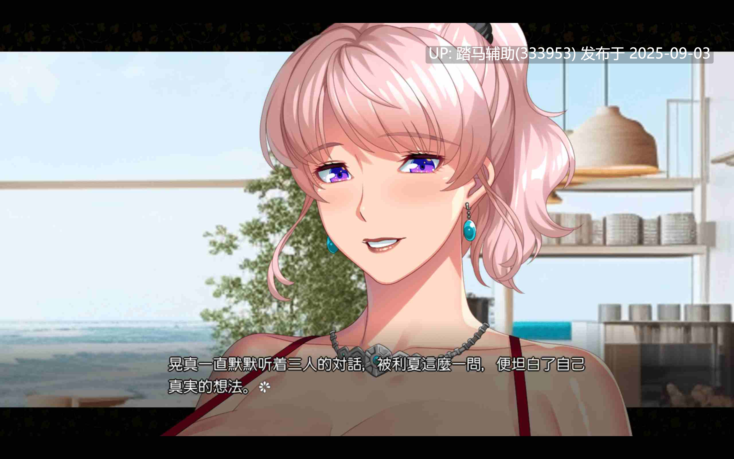 【PC 汉化 ADV】爆乳淫乱沙滩