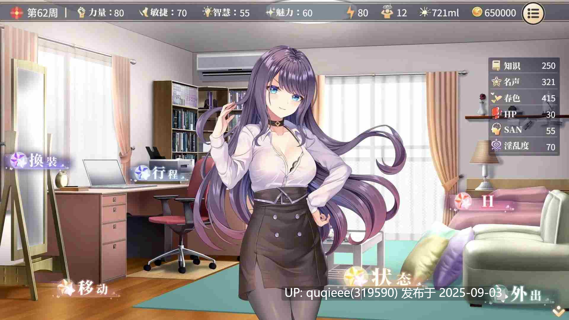 【爆款SLG/动态/互动/官中/步兵/痴汉/多P/全回想/PC/今日更新】性转契约与痴汉少女 Ver1.2.1最新版-第13张图片-萌站