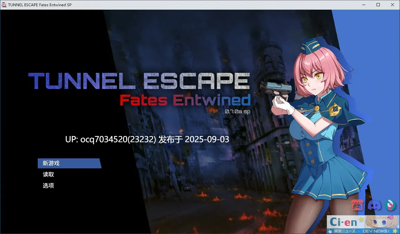 36~[RPG动态] TUNNEL ESCAPE FE 0.11.0a SP 官中+裤袜补丁 [2.44G]-第2张图片-萌站