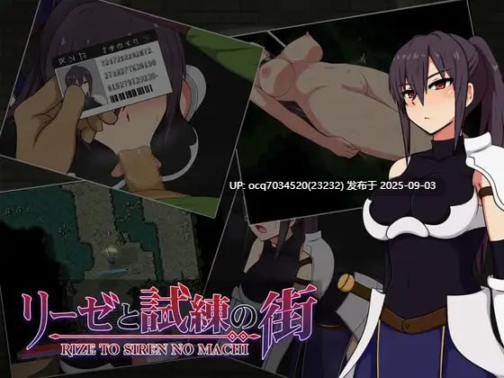 38~[RPGPC]莉洁与试练之城(リーゼと試練の街) 版本：v1.0.5-第4张图片-萌站