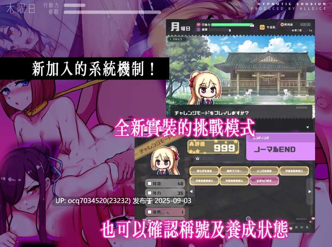 10~侵蝕性催眠After Story 