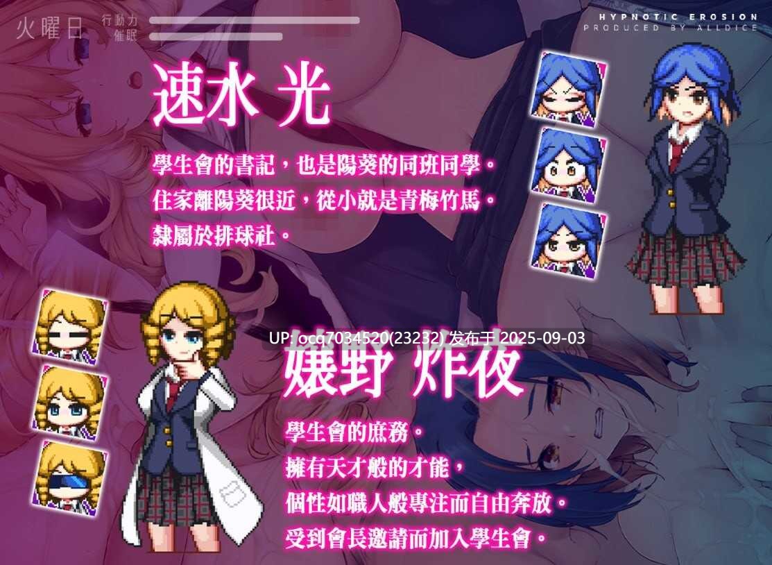 10~侵蝕性催眠After Story -第6张图片-萌站 10~侵蝕性催眠After Story -第6张图片-萌站
