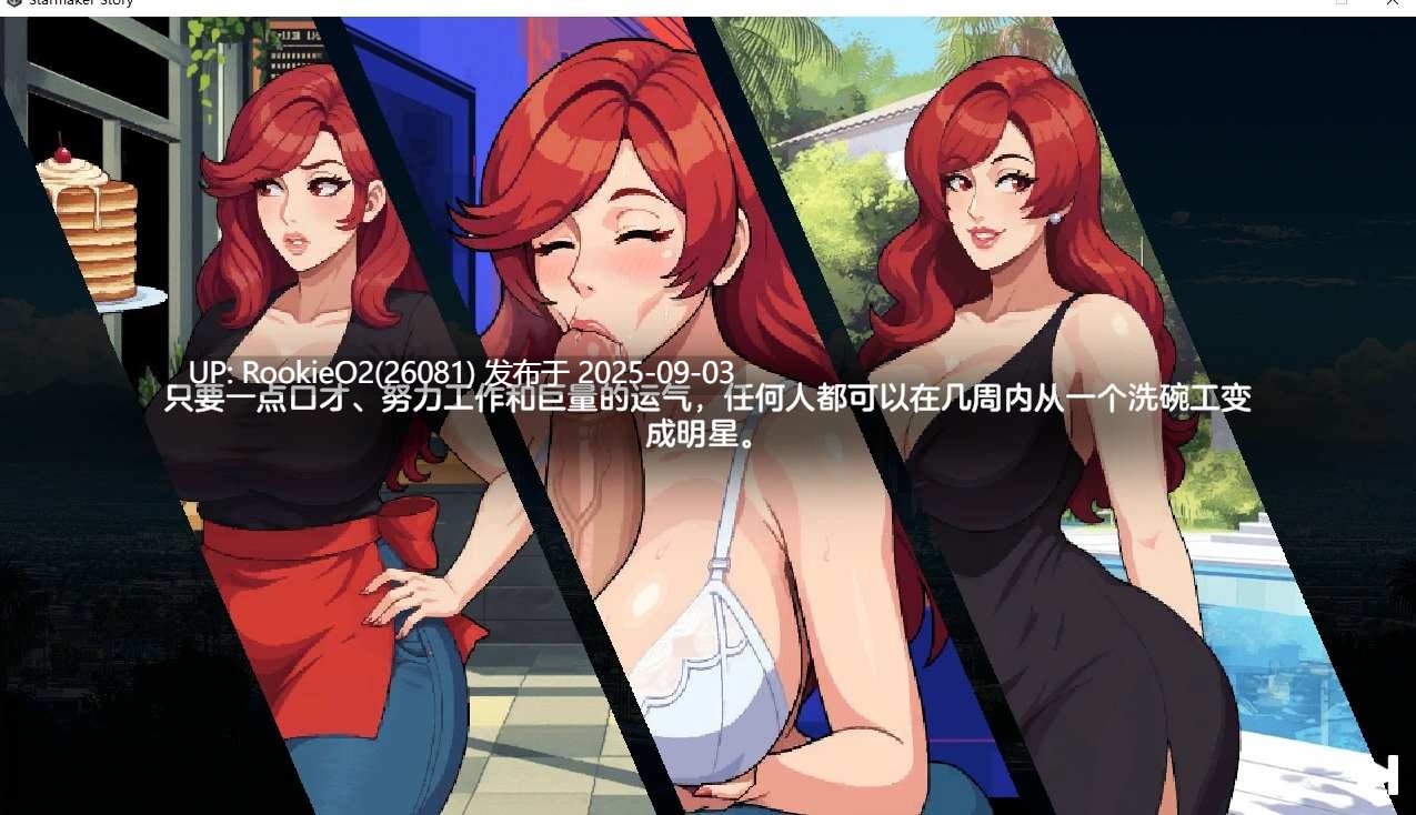 【养成SLG/调教/像素动态/生肉/更新】造星者物语 Starmaker Story v1.7 Genmini2.5 生肉【6.79G】-第8张图片-萌站 【养成SLG/调教/像素动态/生肉/更新】造星者物语 Starmaker Story v1.7 Genmini2.5 生肉【6.79G】-第8张图片-萌站