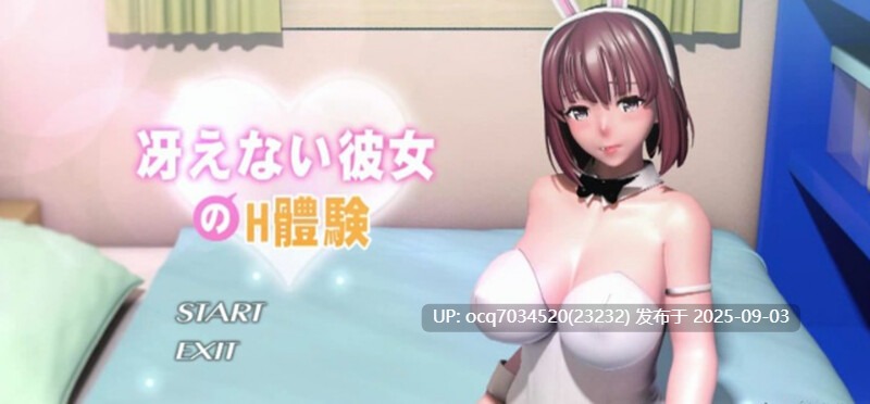 11~【3D互动】动态 路人女主同人：冴えない彼女のH体験-第8张图片-萌站