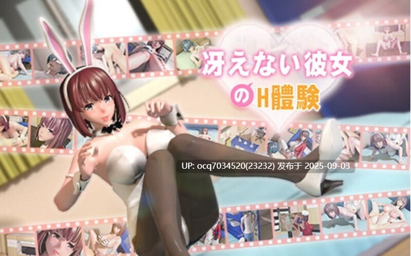 11~【3D互动】动态 路人女主同人：冴えない彼女のH体験-第5张图片-萌站