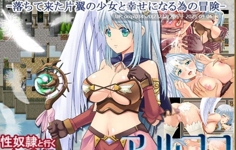 41~【RPG】动态 艾露可可-单翼的爱玩姬V2.53 汉化版~C-第2张图片-萌站