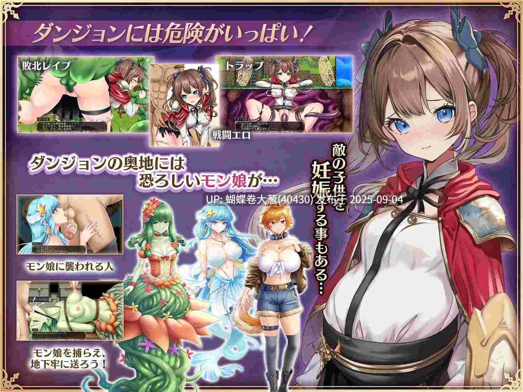 [王女双飞异种巨根调教][淫乱骑士凌辱堕落]少女骑士莉莉艾的公主救援物语 少女騎士リーリエの姫様救出物語 Mtool汉化[3g度盘]-第8张图片-萌站