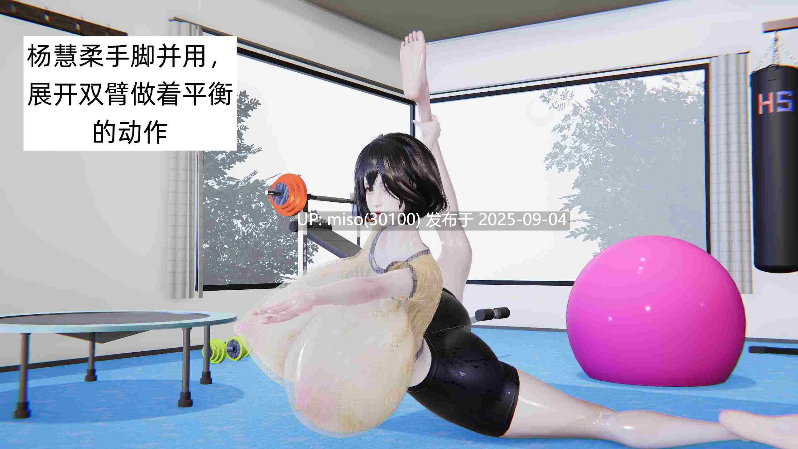 杨慧柔正传01-03+外传-第14张图片-萌站