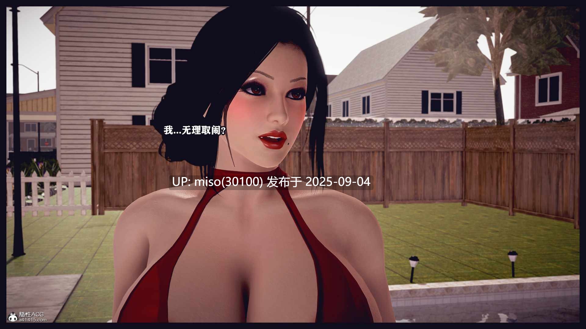 真假美妇人-第2张图片-萌站