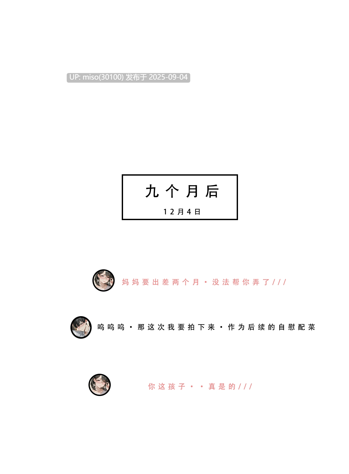 [LSP集合所] B01 不伦之家 1 母妹篇-第3张图片-萌站