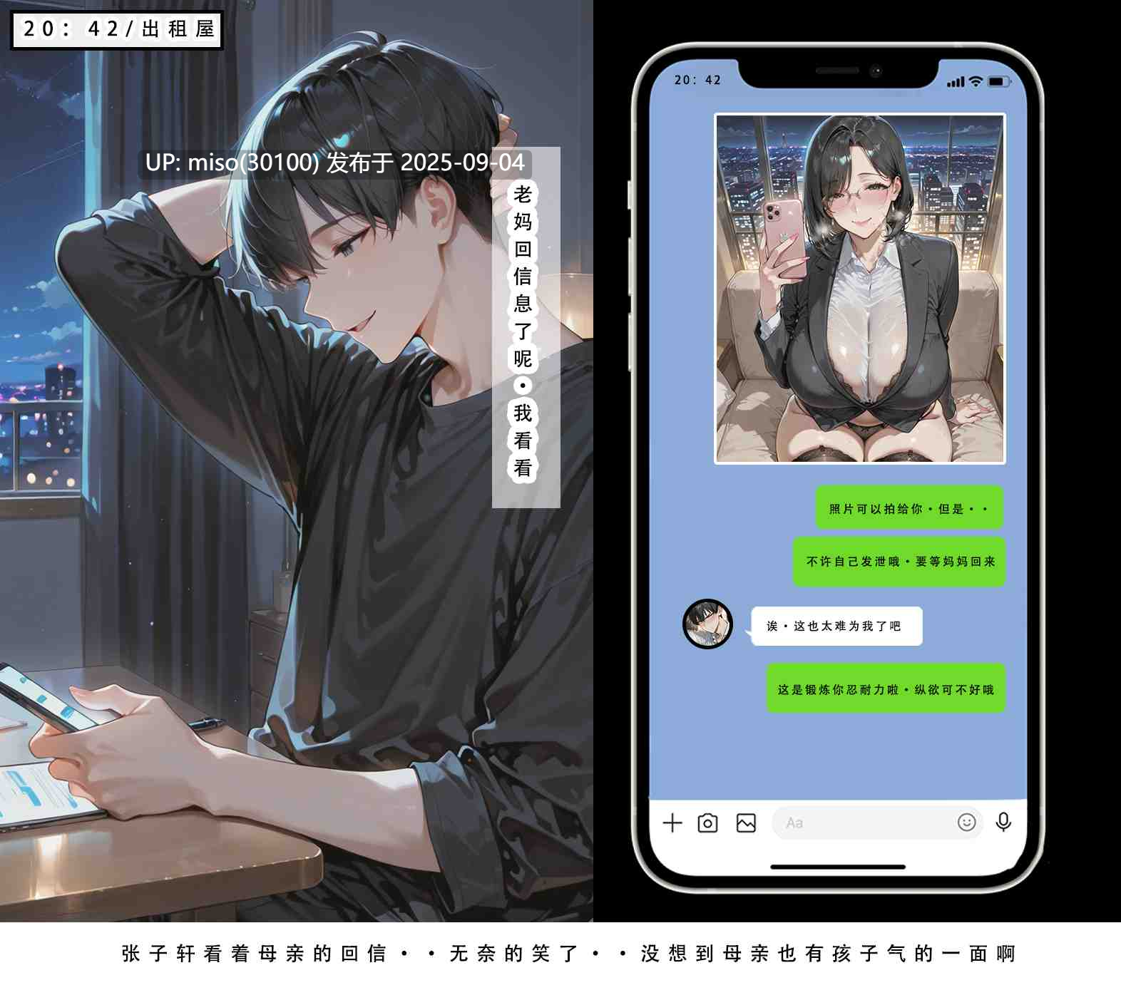 [LSP集合所] B01 不伦之家 1 母妹篇-第5张图片-萌站