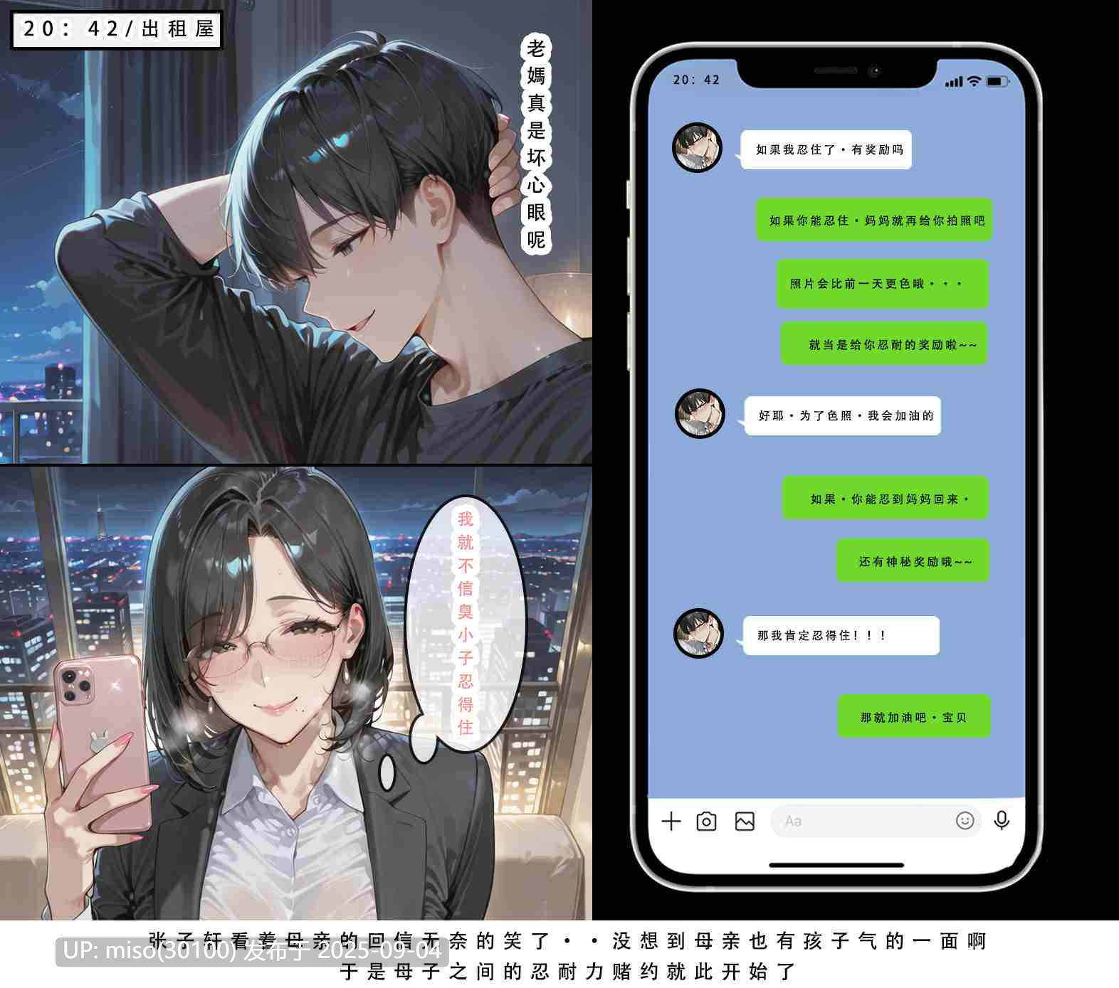 [LSP集合所] B01 不伦之家 1 母妹篇-第6张图片-萌站
