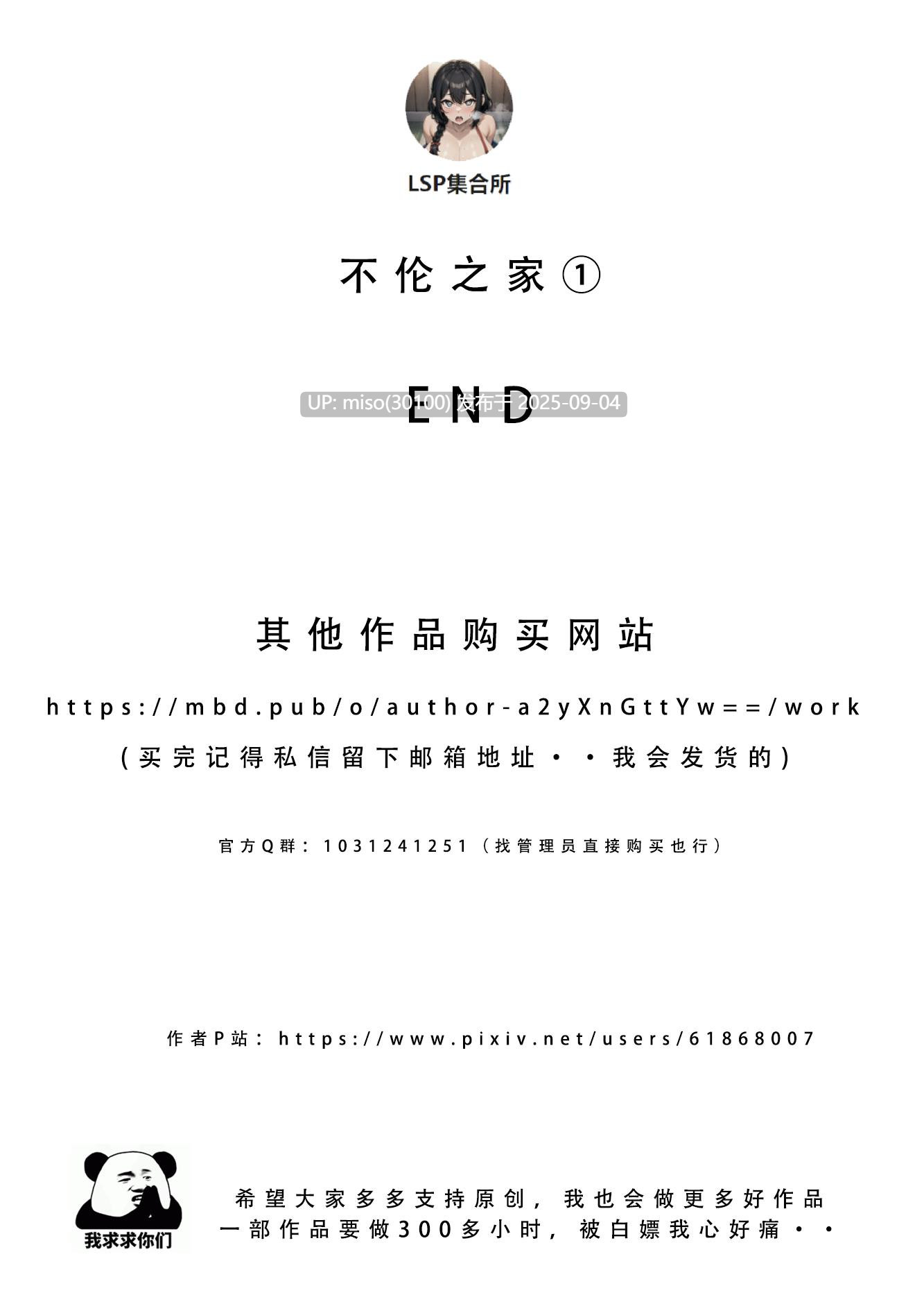 [LSP集合所] B01 不伦之家 1 母妹篇-第13张图片-萌站