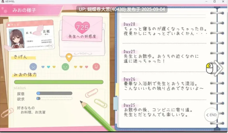 [睡衣动态互动睡姦调教开发][好色学生淫荡开发]同居生活 ふたりぐらし v1.182 AI汉化 [2.73G][百度]