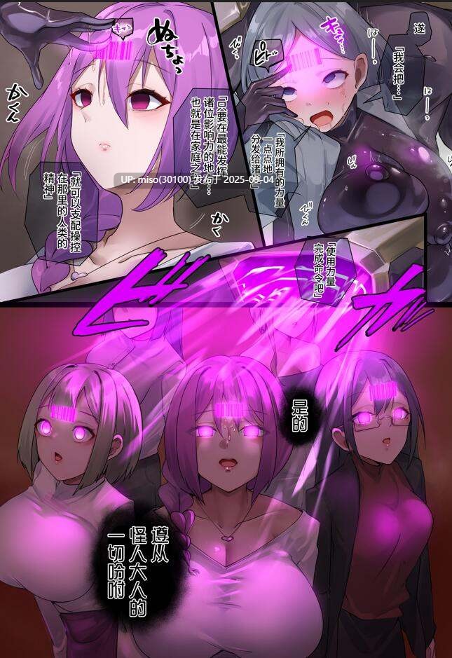 [R.S.I. (りむ)] 魔法少女を射んとせばまず母を射よ [中国翻訳] [心海汉化组]-第2张图片-萌站