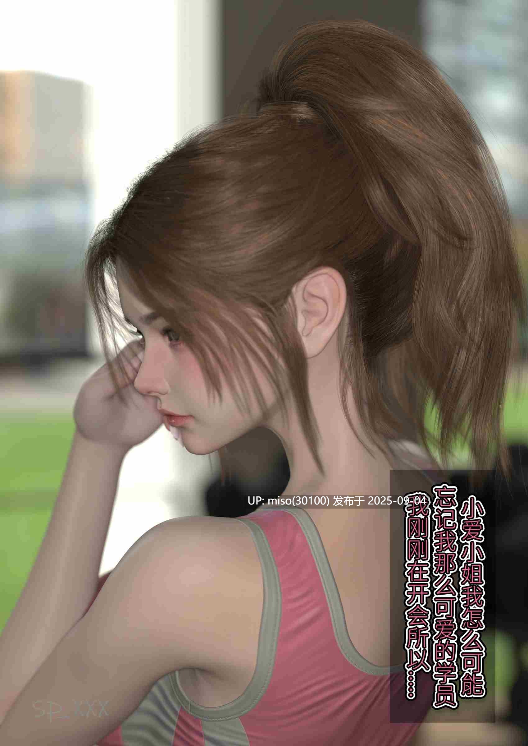 [SP_XXX]美体代入1-第5张图片-萌站
